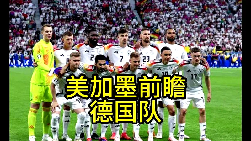 7月4日, 克洛普要离开红牛，接手德国国家队帅位？