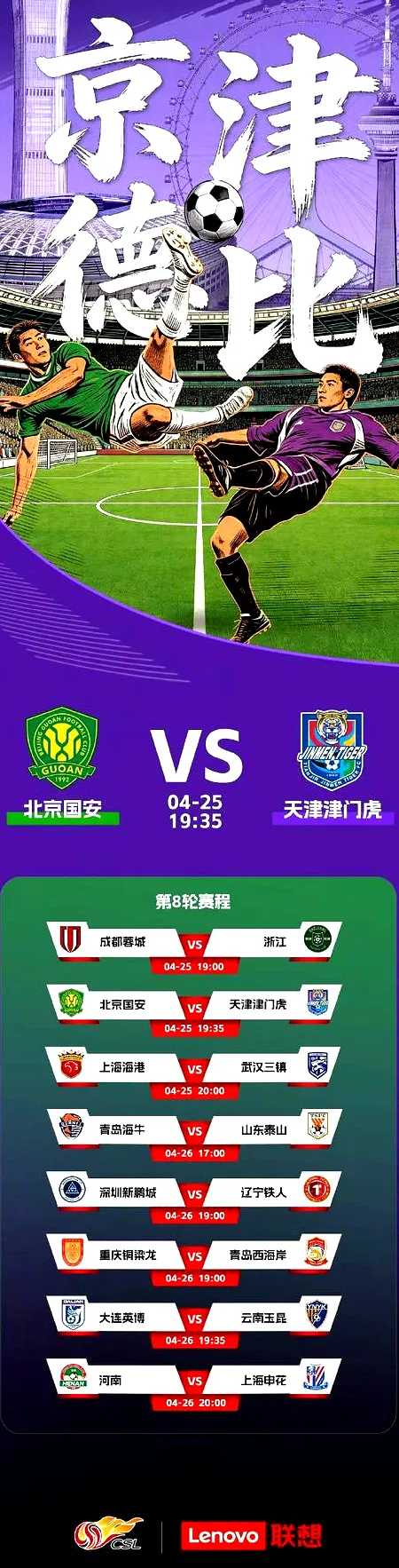 6月11日, 中超半程战罢：进球数下滑，上座率飙升，精彩能否继续？