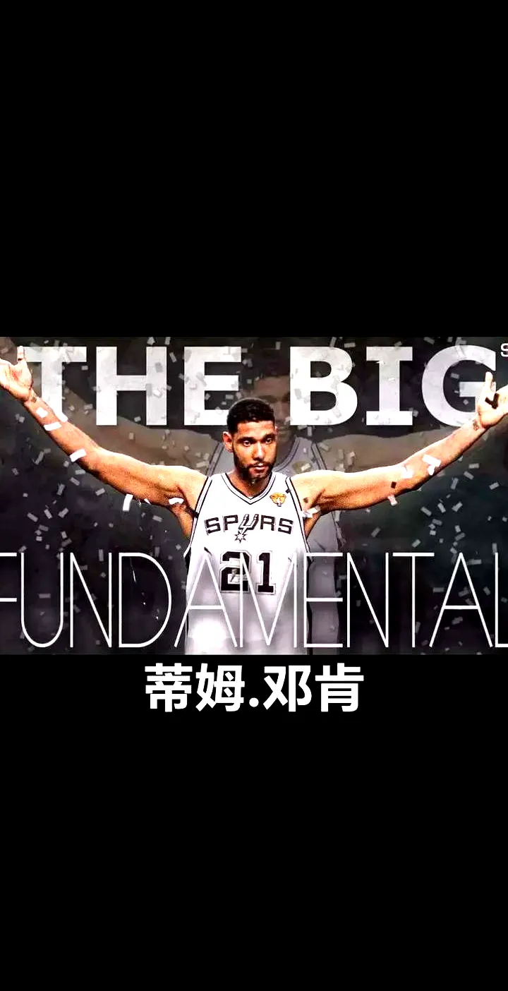 6月15日, 尼克斯 94 - 90 逆转马刺夺冠，Skip 激情点评